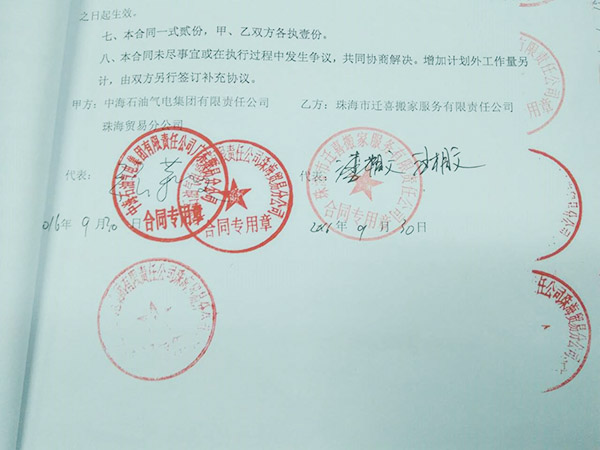 中海石油气电集团(珠海分公司)