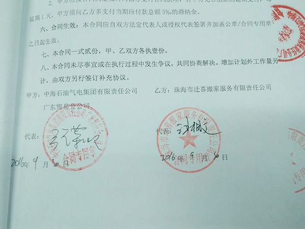 中海石油气电集团(广东分公司)