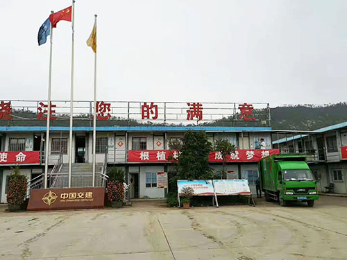 单位搬迁