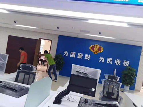 单位搬迁
