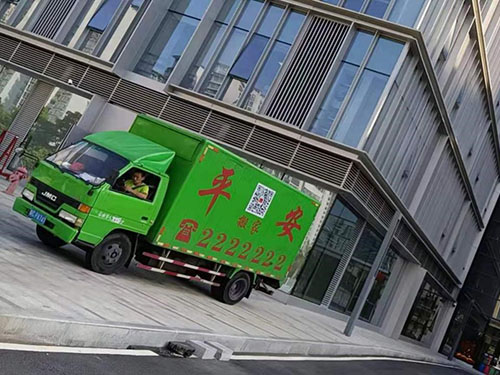 单位搬迁