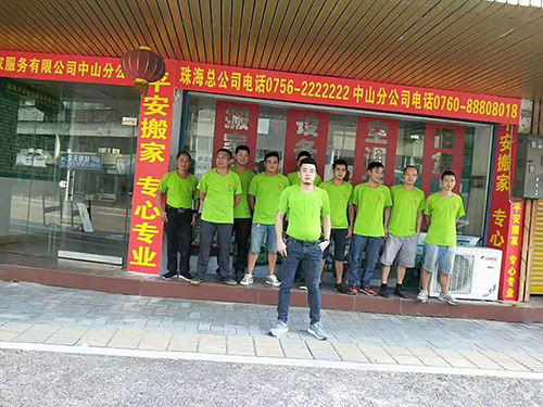 员工合照