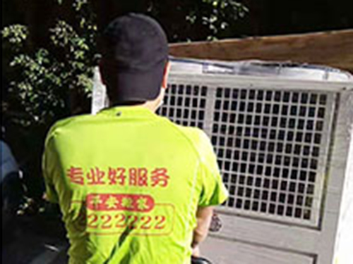 机械搬迁